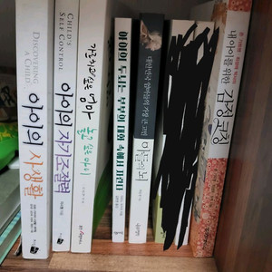 육아서적8권