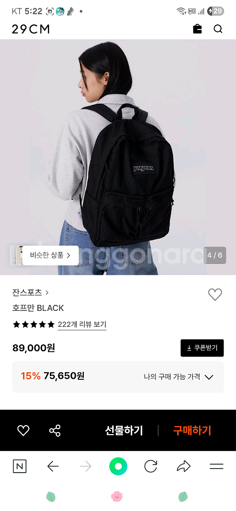 잔스포츠 호프만 블랙 백팩 (새상품)--2