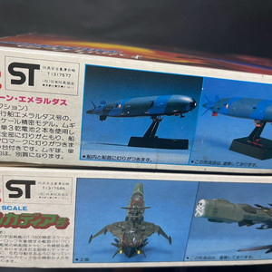 아르카디아호/ 퀸 에메랄다스호 프라모델