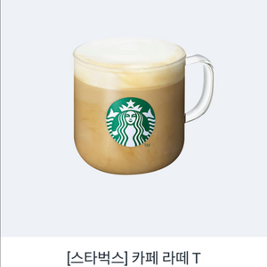 스타벅스 카페라떼T