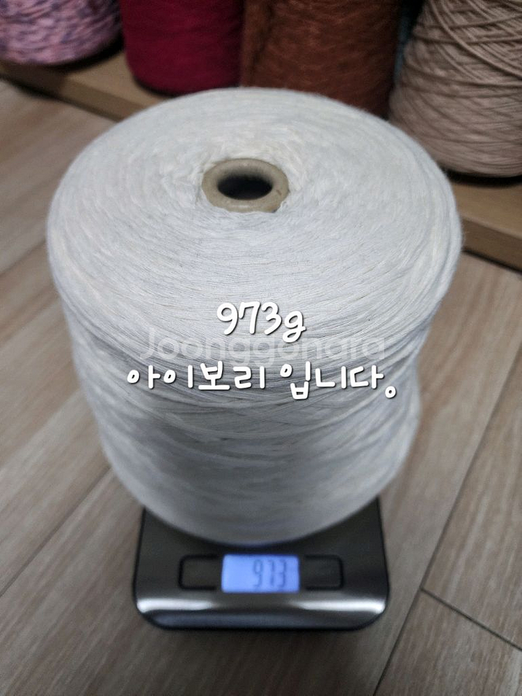 뜨개실 콘사 판매합니다--2
