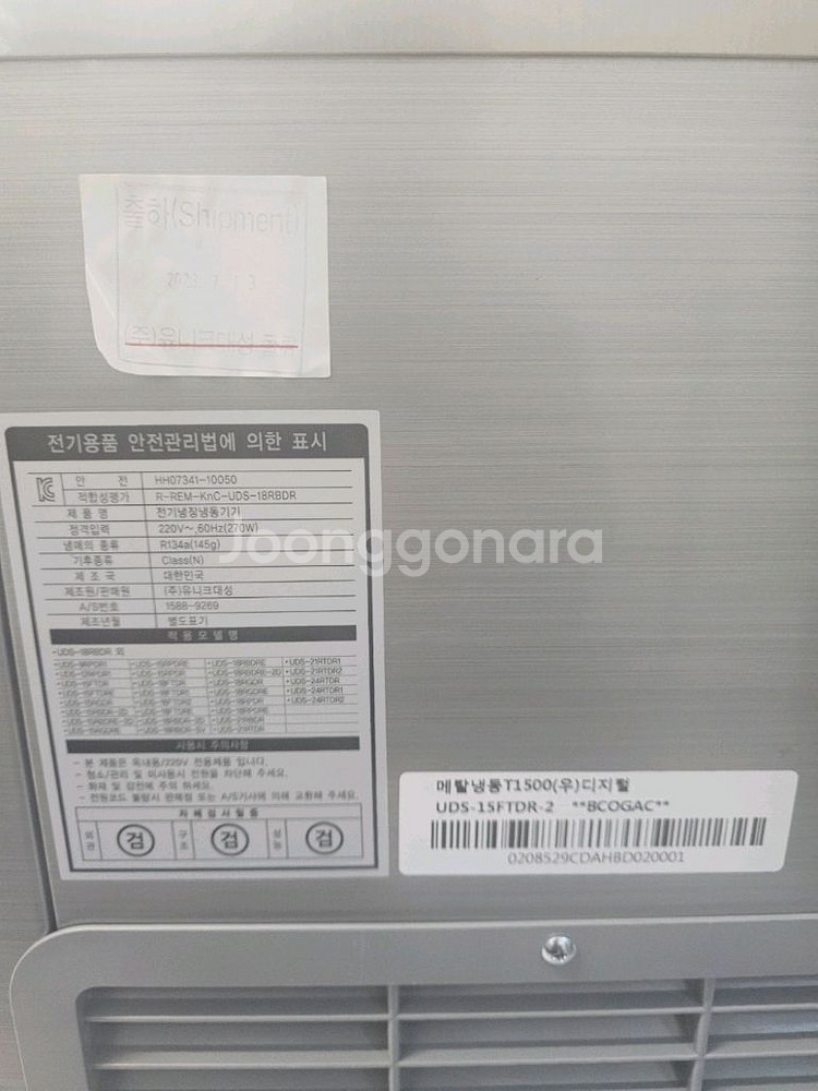 테이블냉장고 1500 올냉동 2칸 2023년 7월식--1