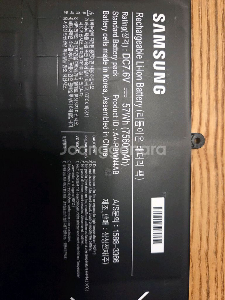 삼성 노트북 배터리 7560mAh AA-PBWN4AB--2