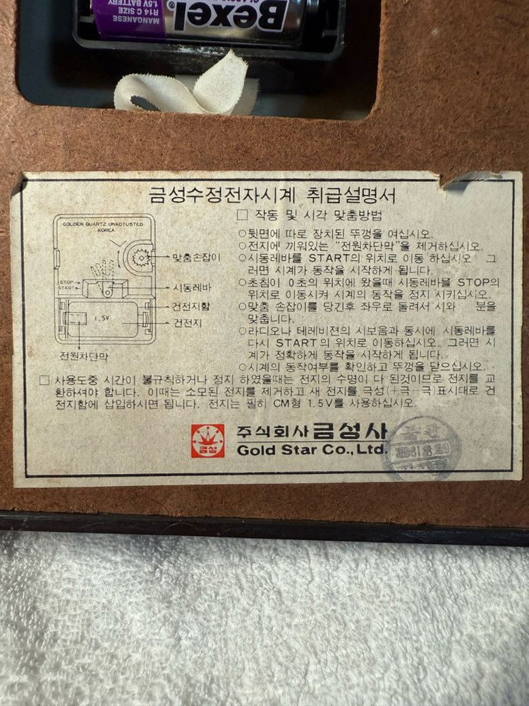 금성 벽시계,수정전자시계.작동O 이미지