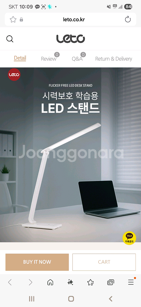 엘이디스탠드 ㅡ 레토--0