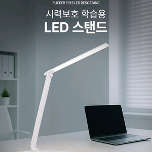 엘이디스탠드 ㅡ 레토