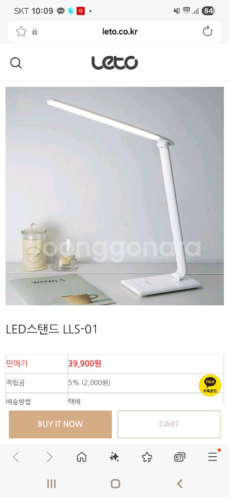 엘이디스탠드 ㅡ 레토--2