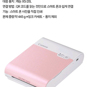 캐논 셀피스퀘어 QX10 포토프린터