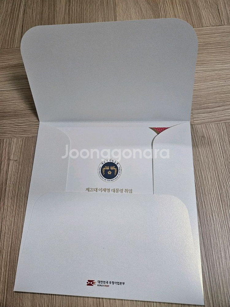 이재명 대통령 우표첩--1