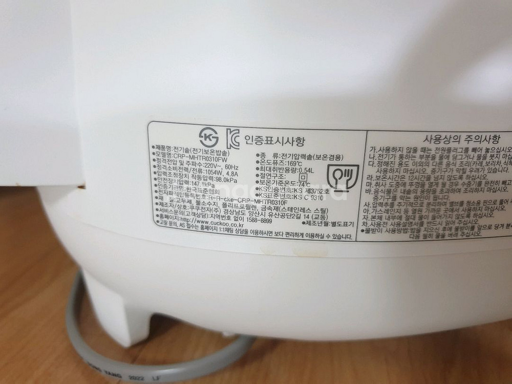 쿠쿠3인용내솥--5