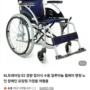 미사용 새상품 휠체어