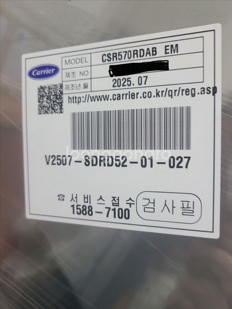 캐리어 음료 냉장고--2