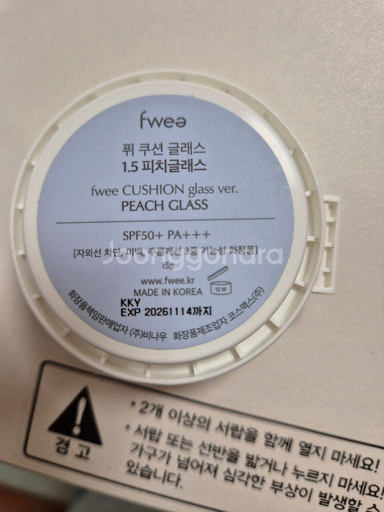 퓌 쿠션 글래스 ㅡ피치글래스--2