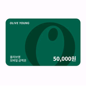 칼답) 올리브영 5만원