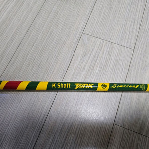 심짱 탱크 샤프트 95s
