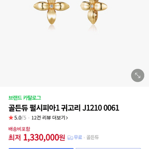 골든듀 펄시피아1 귀걸이
