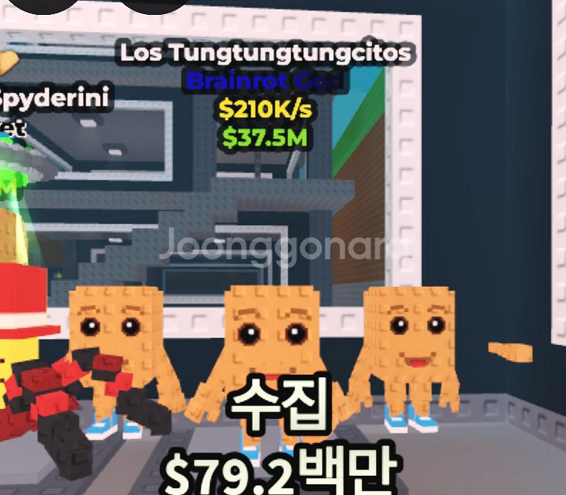 브레인로트 한정판 로스 퉁퉁퉁 [로스브로 재료]--0