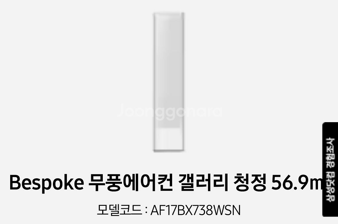 삼성 비스포크 무풍에어컨 갤러리 세트(2in1)--2