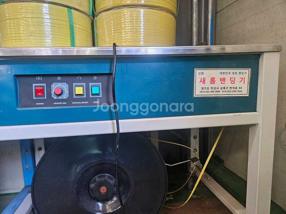 인천 밴딩기 판매합니다--4
