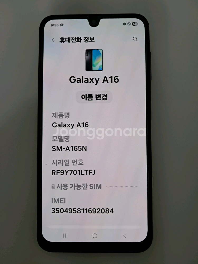 갤럭시 A16--0