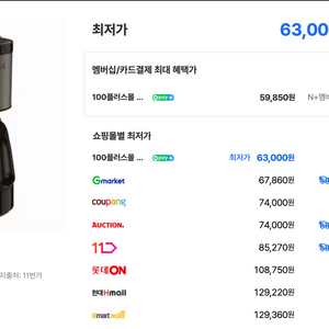 테팔 커피메이커 컬러터치 미개봉 새상품 판매합니다