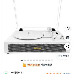 아이리버 LP 턴테이블 ISBL-W05