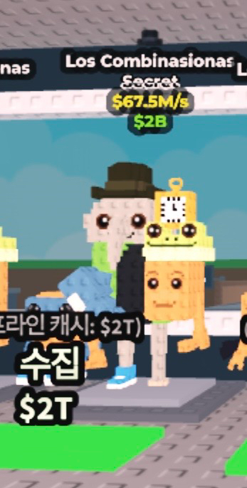 브레인로트 로스콤비 67.5--0