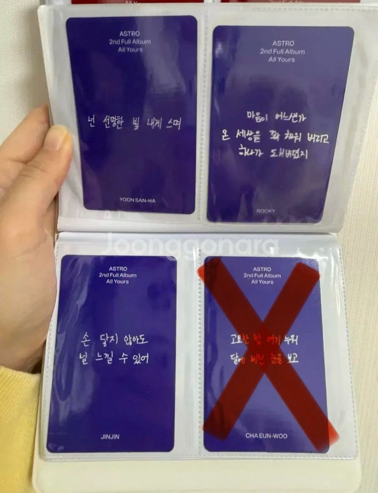 아스트로 포카 (라키 포함) 1--8