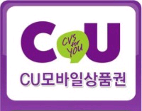 칼답) CU편의점 6천원 (3천원권 2장)--0