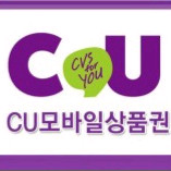칼답) CU편의점 6천원 (3천원권 2장)