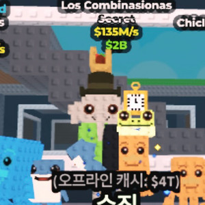 브레인로트 로스콤비 135m