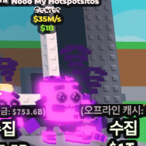 브레인로트 훔치기 로스 노 마이 핫스팟35m 떨이