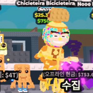 치클레 자전거 25.3