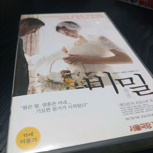 영화 비밀 비디오테이프 판매합니다