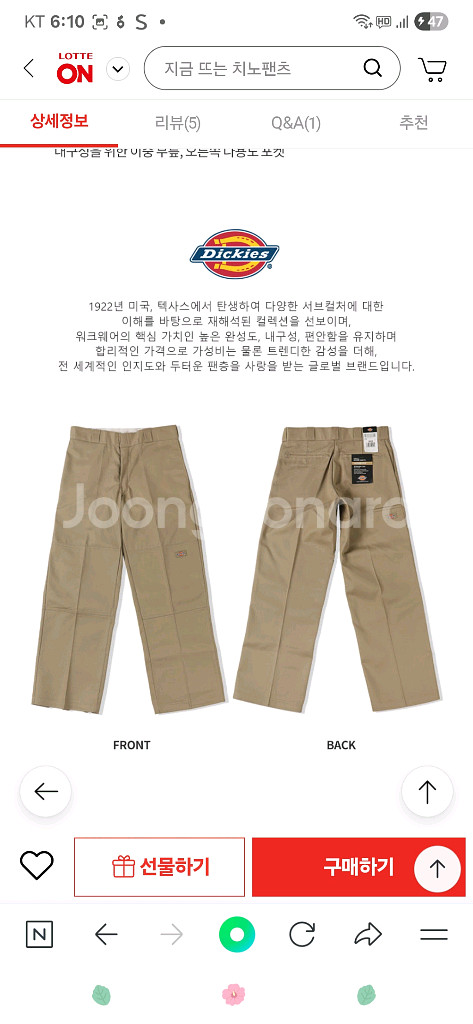 디키즈 남성 면바지 더블니 워크팬츠 카키 85283KH--0