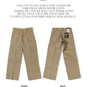 디키즈 남성 면바지 더블니 워크팬츠 카키 85283KH