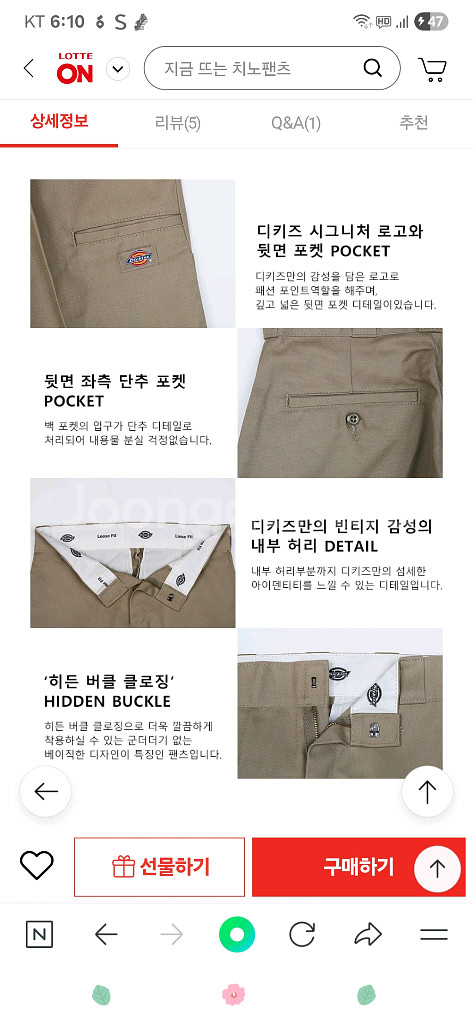 디키즈 남성 면바지 더블니 워크팬츠 카키 85283KH--1