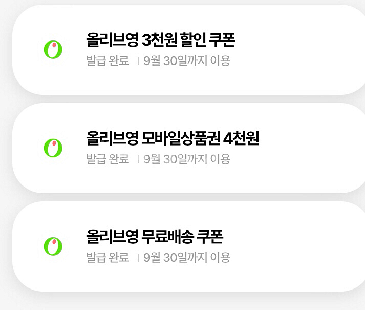 올리브영 3종쿠폰 3800--0