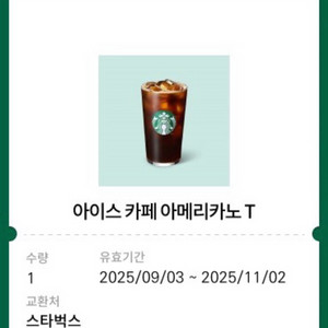 스타벅스 아메리카노
