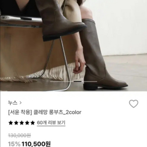 누스 클레망 롱부츠 카키 230mm