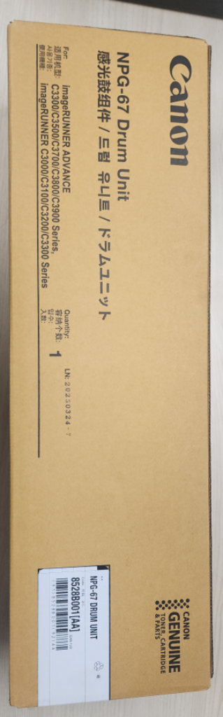 캐논 NPG-67 드럼 유니트 정품--0