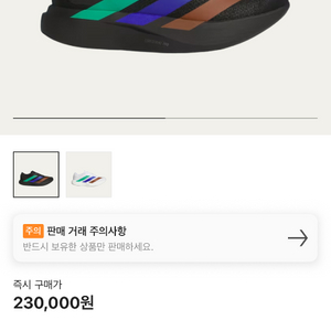 아디다스 x 퍼렐 윌리엄스 휴먼레이스 아디제로 아디오스