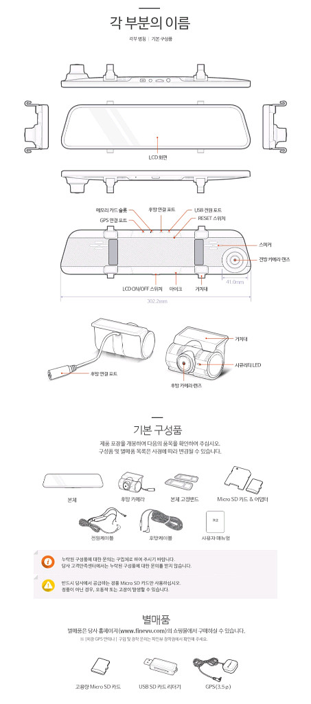 파인뷰 R2 룸미러 2채널 블랙박스 (64GB,GPS)--2