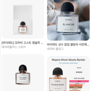 모하비고스트 100ml > 모하비고스트 앱솔뤼 50m