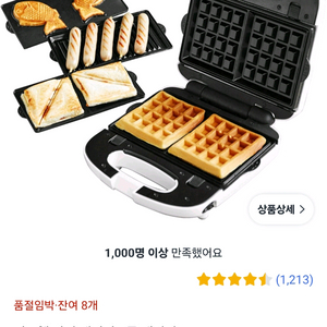 새상품 위즈웰 간식메이커 WSW-6137