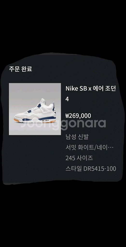 조던4 nike sb--0