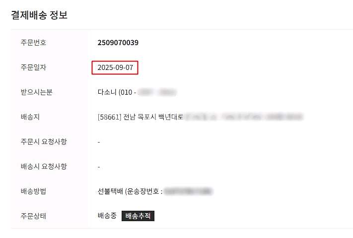 삼성전자 DDR4-3200 8GB 2개--2