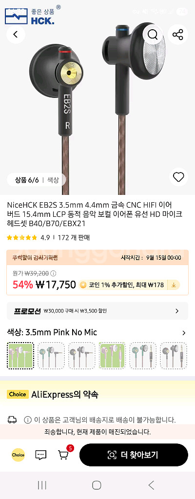 알리발 이어폰 3종, c타입 dac 2개--4