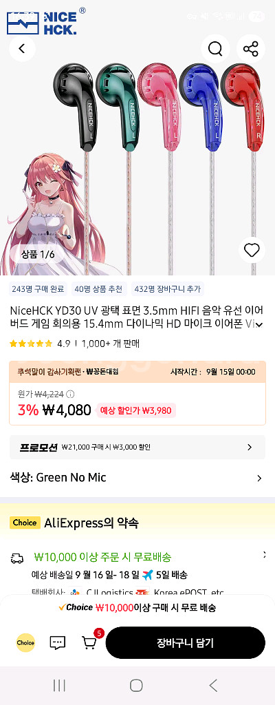 알리발 이어폰 3종, c타입 dac 2개--3