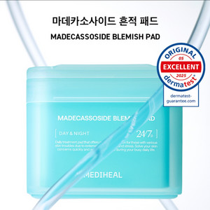 마데카소사이드 패드